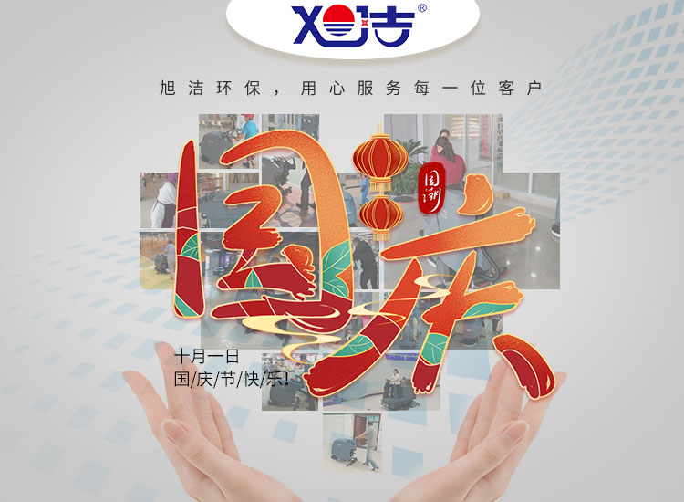 祝偉大的祖國(guó)繁榮富強(qiáng)、祝大家國(guó)慶節(jié)快樂(lè)安康！
