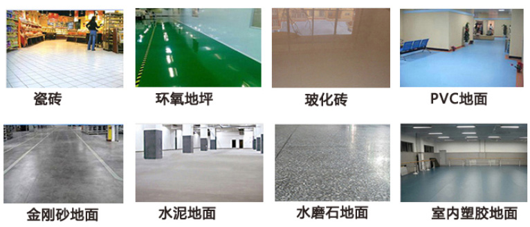 洗地各種類型地面特點(diǎn)，及對應(yīng)洗地機(jī)選購建議