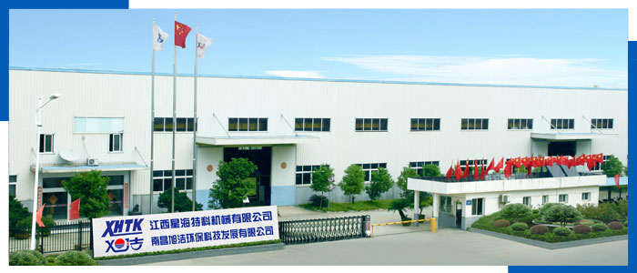 重慶洗地機(jī)品牌旭潔電動(dòng)洗地機(jī)和電動(dòng)掃地車生產(chǎn)廠家南昌旭潔環(huán)?？萍及l(fā)展有限公司生產(chǎn)制造廠房
