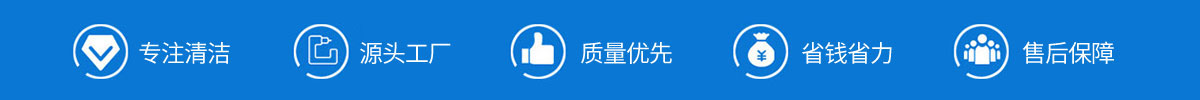 重慶洗地機(jī)品牌旭潔電動(dòng)洗地機(jī)和電動(dòng)掃地車生產(chǎn)廠家南昌旭潔環(huán)保科技發(fā)展有限公司產(chǎn)品優(yōu)勢(shì)和售后保障